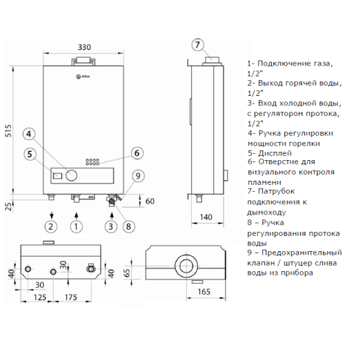 Газова колонка Rocterm ВПГ 12-BF Silver Turbo, Газовий водонагрівач проточної води